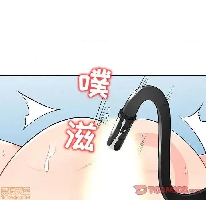 我的继母是寡妇 我的继母是寡妇 42 第48页