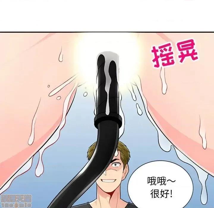 我的继母是寡妇 我的继母是寡妇 42 第55页