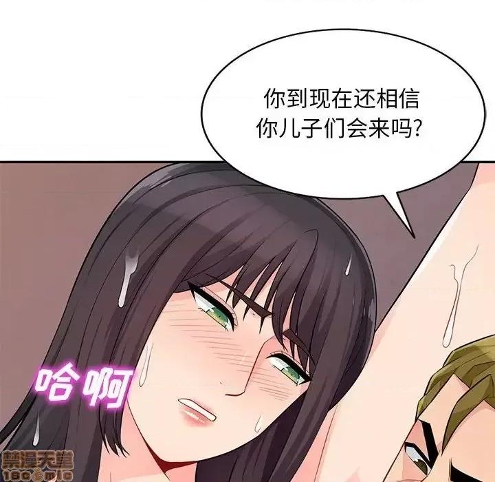 我的继母是寡妇 我的继母是寡妇 42 第64页