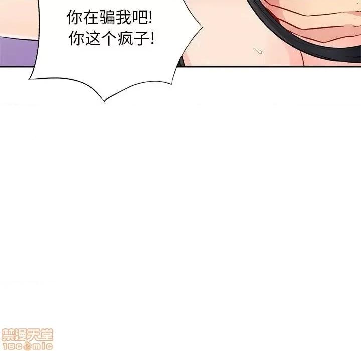 我的继母是寡妇 我的继母是寡妇 42 第71页