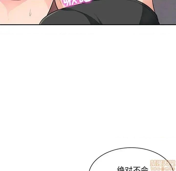 我的继母是寡妇 我的继母是寡妇 42 第80页