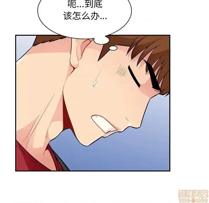 我的继母是寡妇 我的继母是寡妇 42 第90页