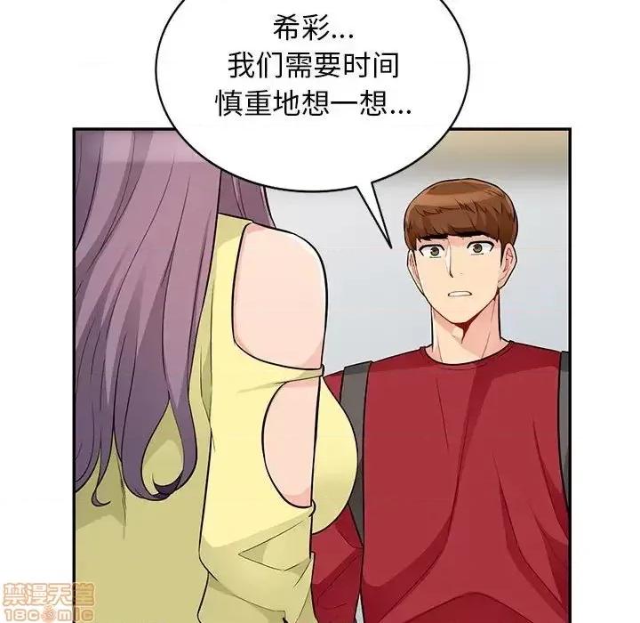 我的继母是寡妇 我的继母是寡妇 42 第99页
