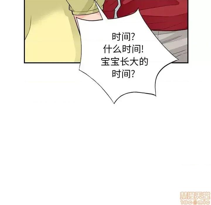 我的继母是寡妇 我的继母是寡妇 42 第100页