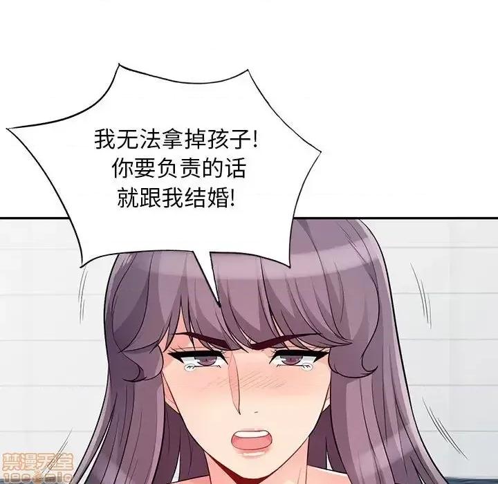 我的继母是寡妇 我的继母是寡妇 42 第101页