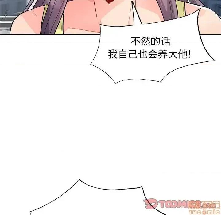 我的继母是寡妇 我的继母是寡妇 42 第102页