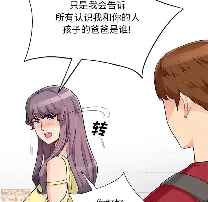我的继母是寡妇 我的继母是寡妇 42 第103页