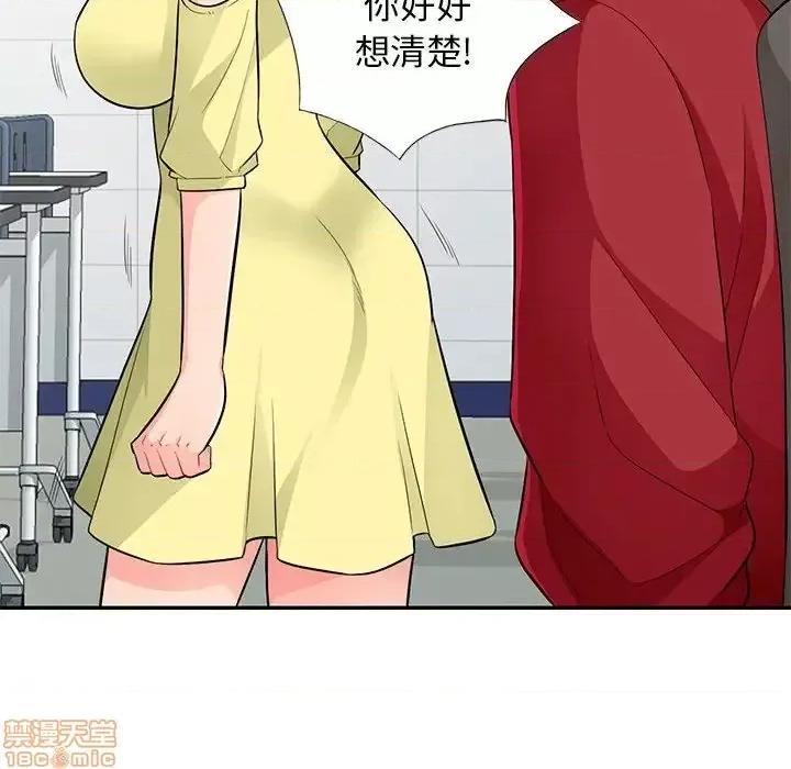 我的继母是寡妇 我的继母是寡妇 42 第104页