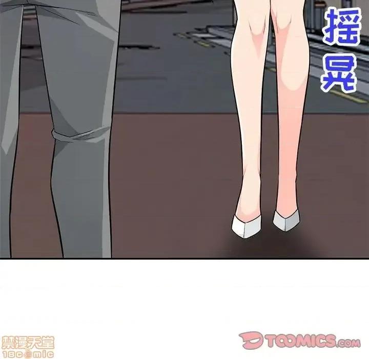 我的继母是寡妇 我的继母是寡妇 42 第120页