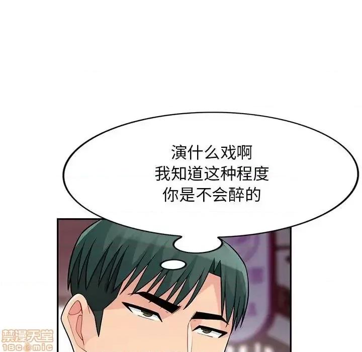 我的继母是寡妇 我的继母是寡妇 42 第121页