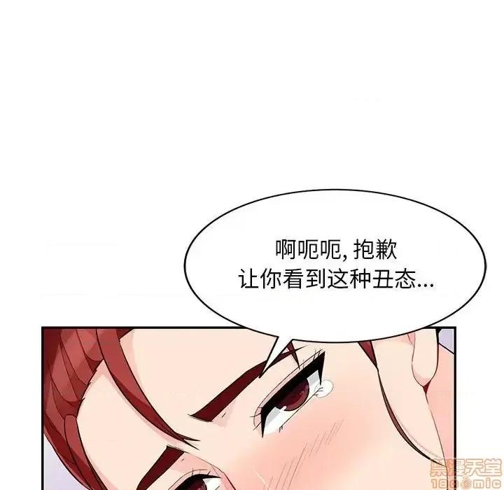 我的继母是寡妇 我的继母是寡妇 42 第141页
