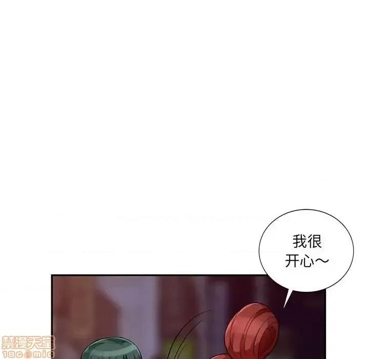 我的继母是寡妇 我的继母是寡妇 42 第145页