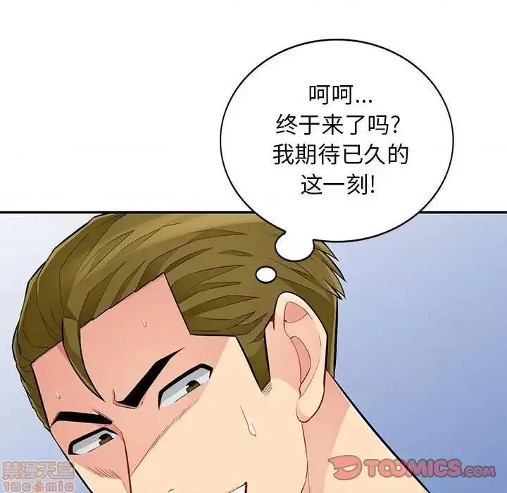 我的继母是寡妇 我的继母是寡妇 43 第141页