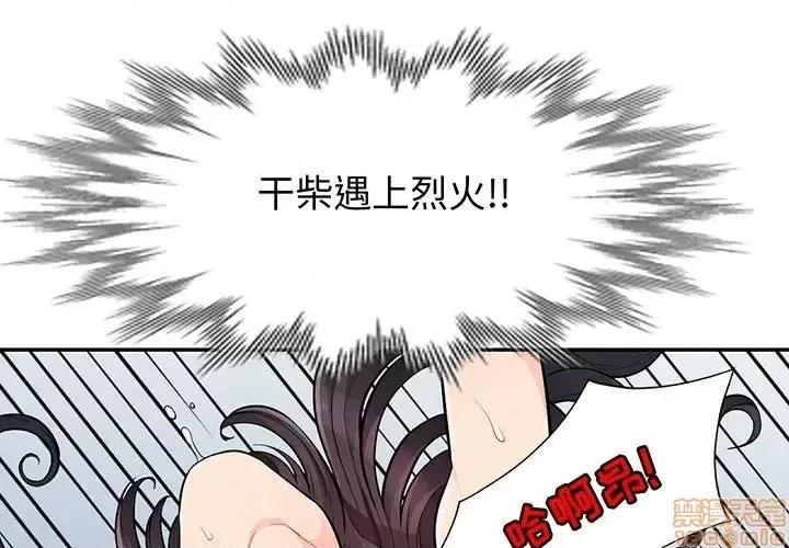 我的继母是寡妇 我的继母是寡妇 44 第1页