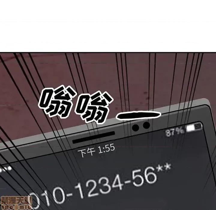 我的继母是寡妇 我的继母是寡妇 44 第11页