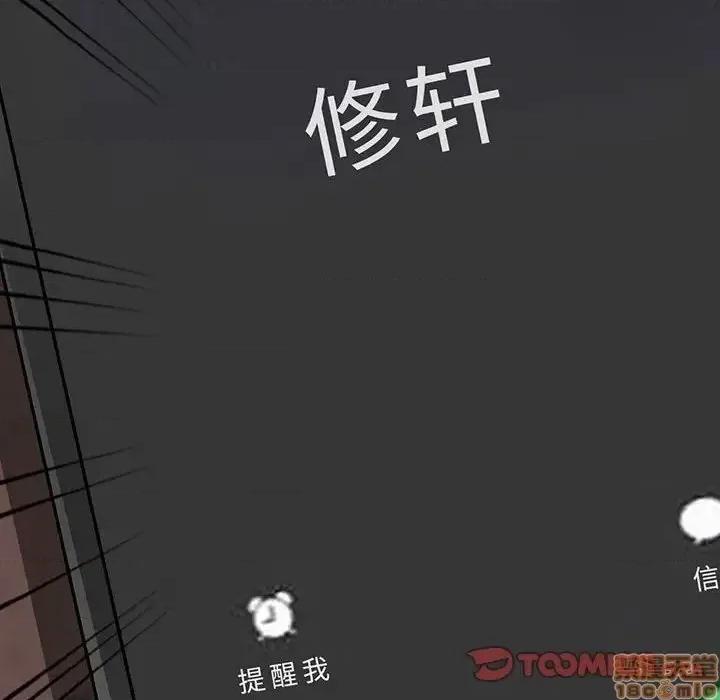我的继母是寡妇 我的继母是寡妇 44 第12页