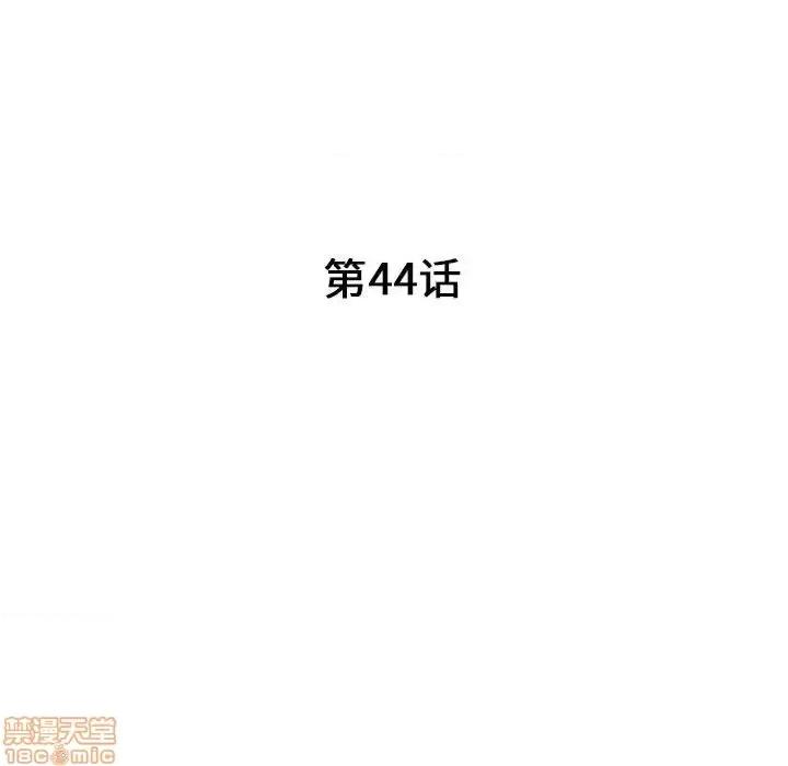 我的继母是寡妇 我的继母是寡妇 44 第16页