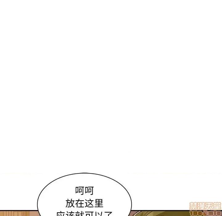 我的继母是寡妇 我的继母是寡妇 44 第29页
