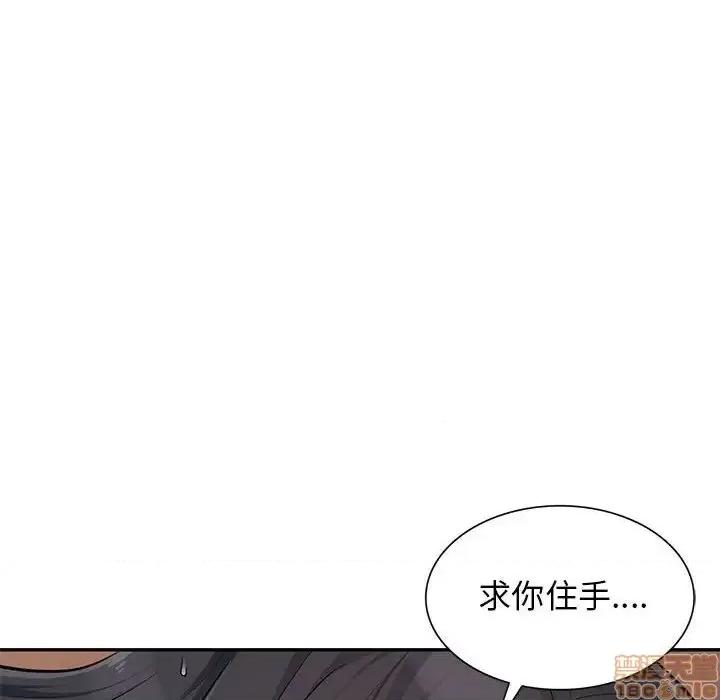 我的继母是寡妇 我的继母是寡妇 44 第34页