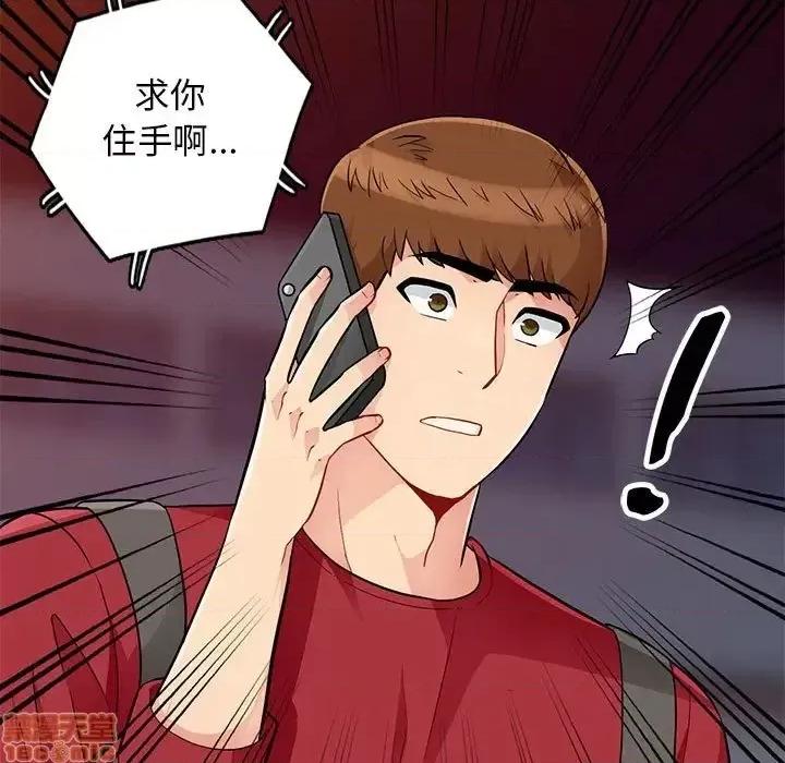 我的继母是寡妇 我的继母是寡妇 44 第37页
