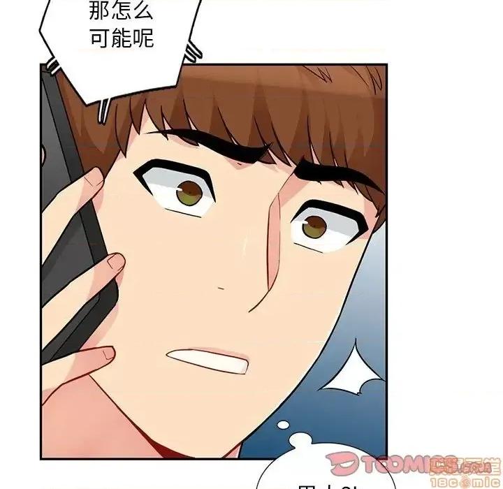 我的继母是寡妇 我的继母是寡妇 44 第39页