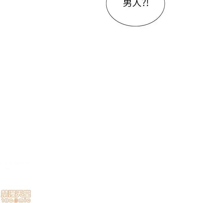 我的继母是寡妇 我的继母是寡妇 44 第40页