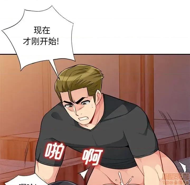 我的继母是寡妇 我的继母是寡妇 44 第41页