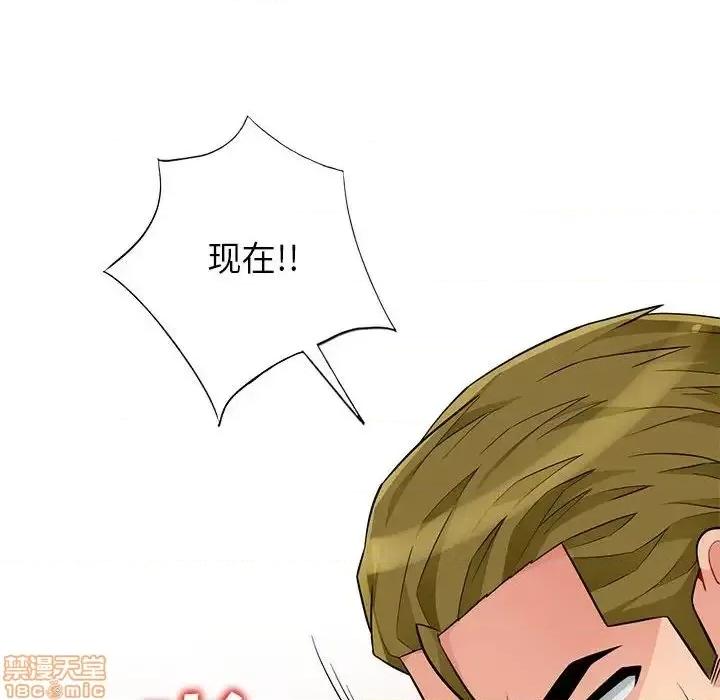 我的继母是寡妇 我的继母是寡妇 44 第43页