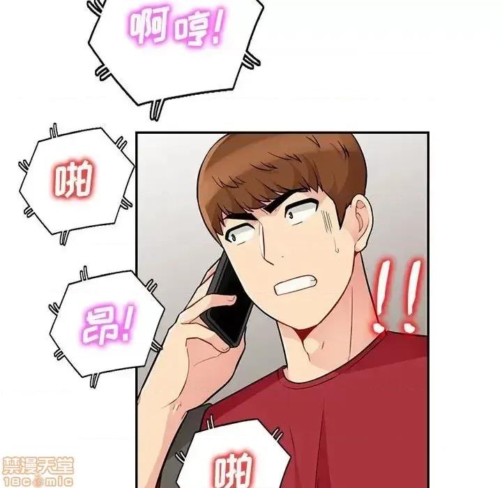 我的继母是寡妇 我的继母是寡妇 44 第49页