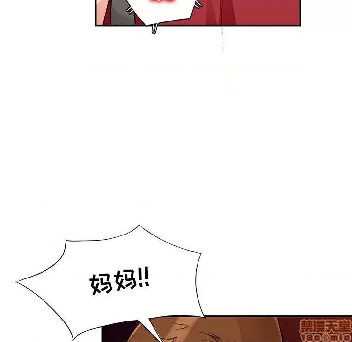 我的继母是寡妇 我的继母是寡妇 44 第50页