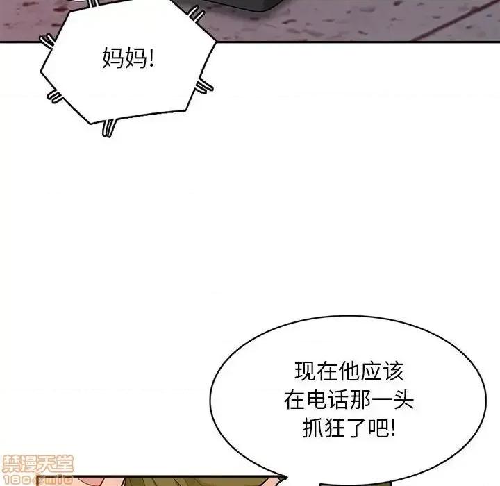 我的继母是寡妇 我的继母是寡妇 44 第54页