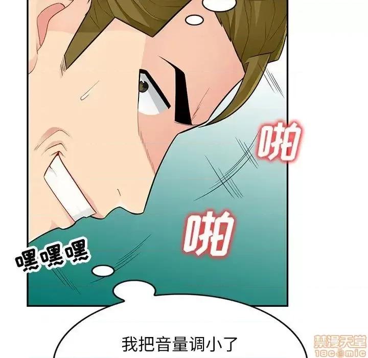 我的继母是寡妇 我的继母是寡妇 44 第55页