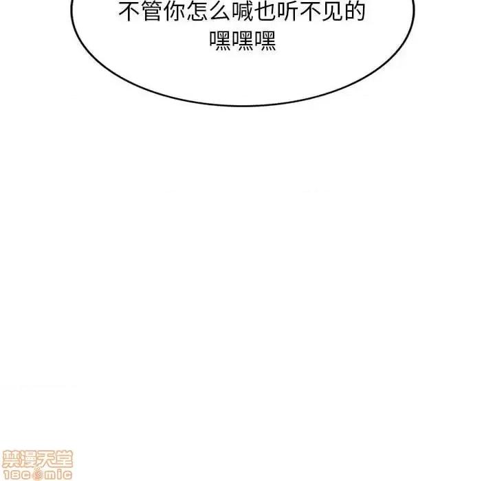 我的继母是寡妇 我的继母是寡妇 44 第56页