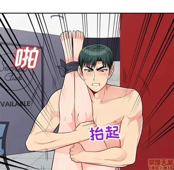 我的继母是寡妇 我的继母是寡妇 44 第61页