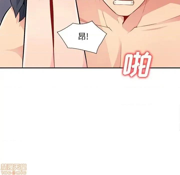 我的继母是寡妇 我的继母是寡妇 44 第68页