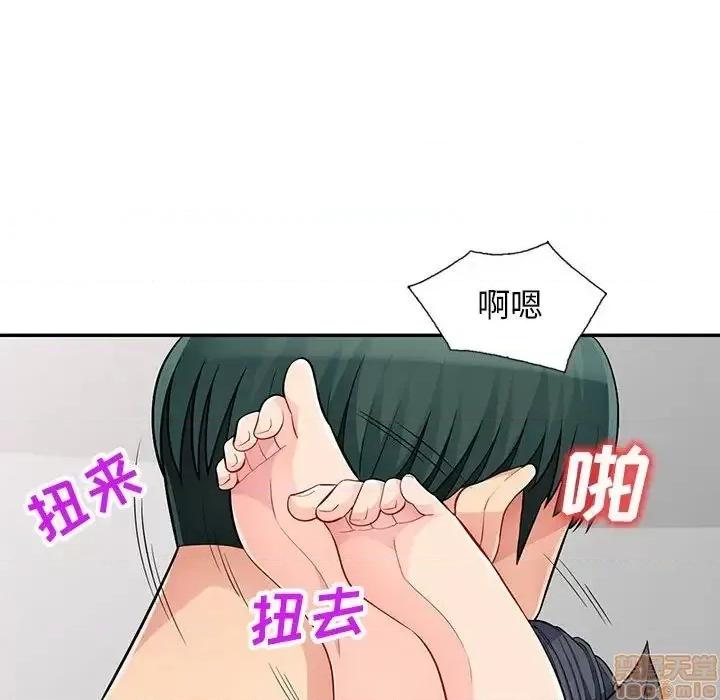 我的继母是寡妇 我的继母是寡妇 44 第69页
