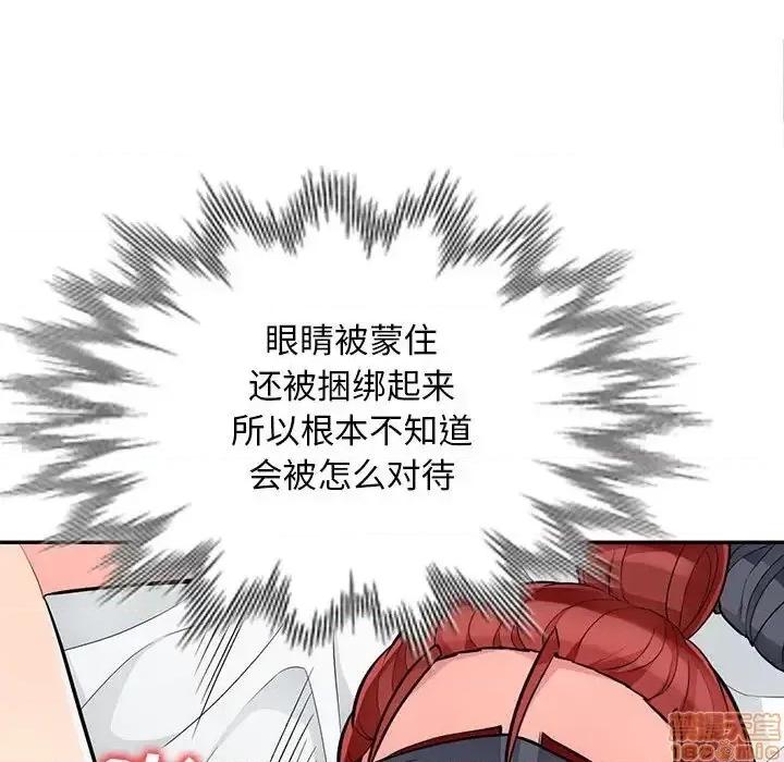 我的继母是寡妇 我的继母是寡妇 44 第73页