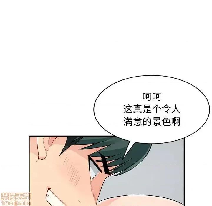 我的继母是寡妇 我的继母是寡妇 44 第83页