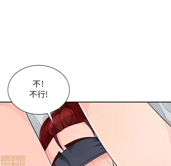 我的继母是寡妇 我的继母是寡妇 44 第85页