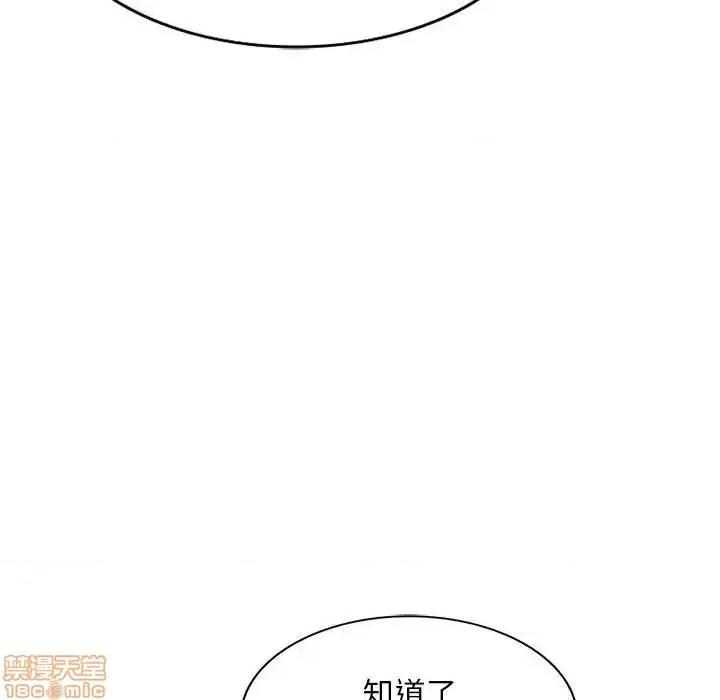 我的继母是寡妇 我的继母是寡妇 44 第87页