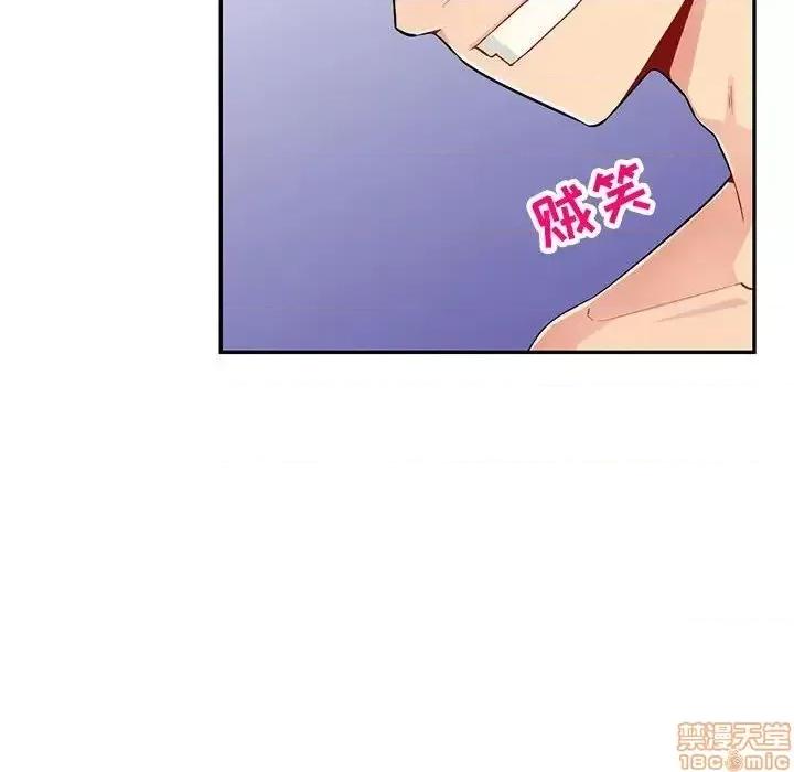 我的继母是寡妇 我的继母是寡妇 44 第91页