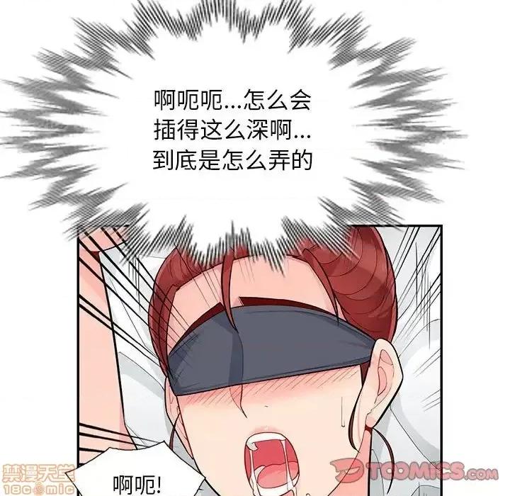 我的继母是寡妇 我的继母是寡妇 44 第102页