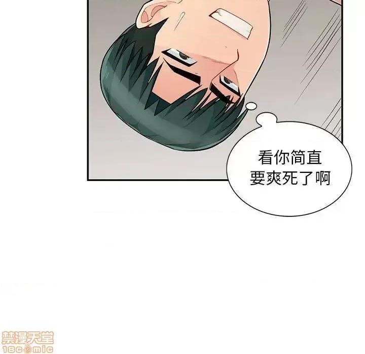 我的继母是寡妇 我的继母是寡妇 44 第105页