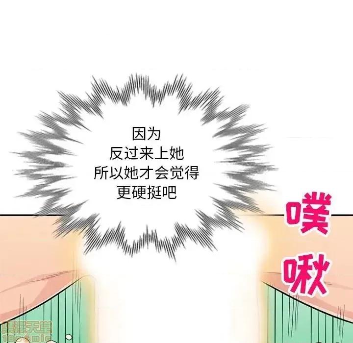 我的继母是寡妇 我的继母是寡妇 44 第106页