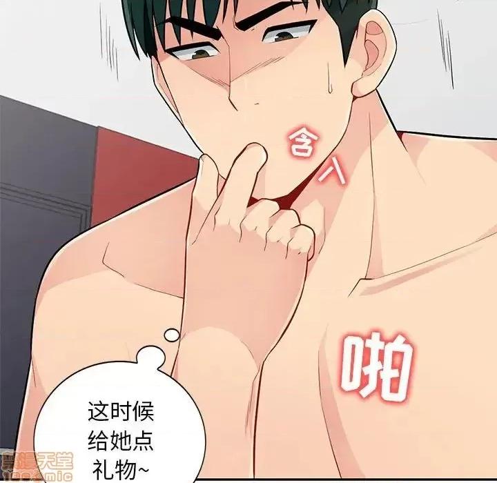 我的继母是寡妇 我的继母是寡妇 44 第109页