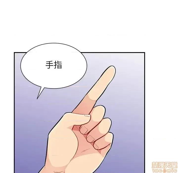 我的继母是寡妇 我的继母是寡妇 44 第121页