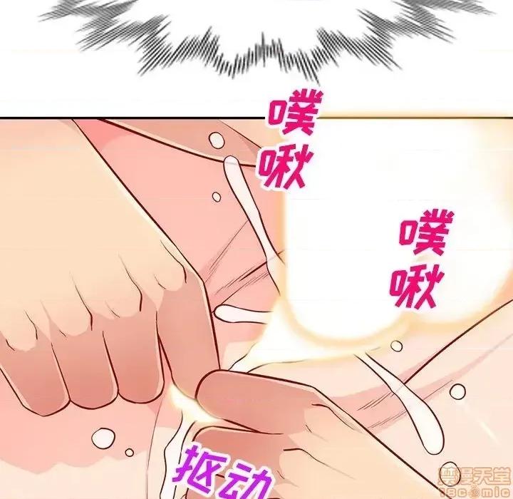 我的继母是寡妇 我的继母是寡妇 44 第125页