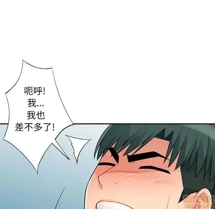 我的继母是寡妇 我的继母是寡妇 44 第132页