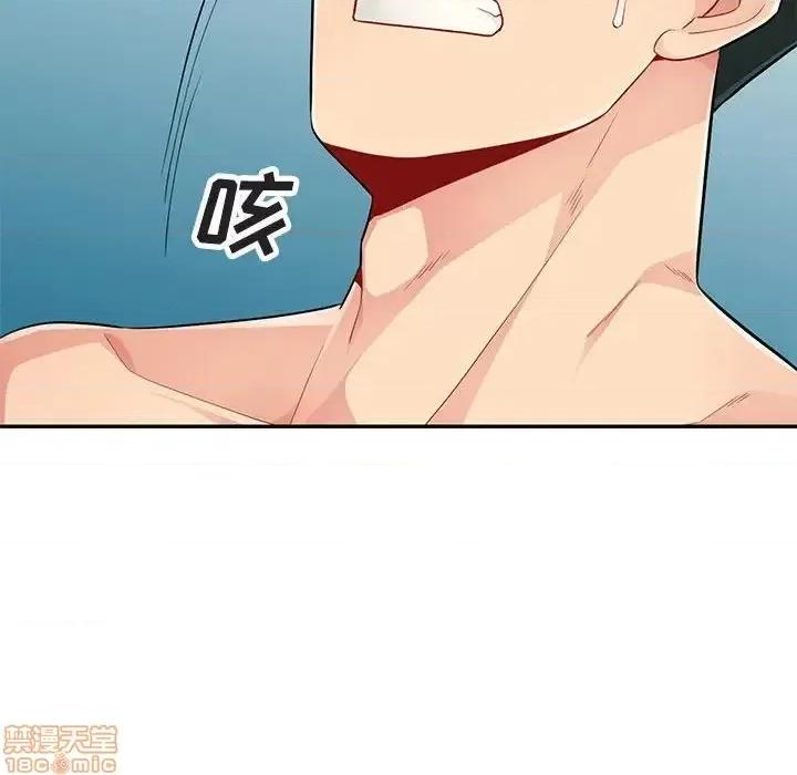我的继母是寡妇 我的继母是寡妇 44 第133页