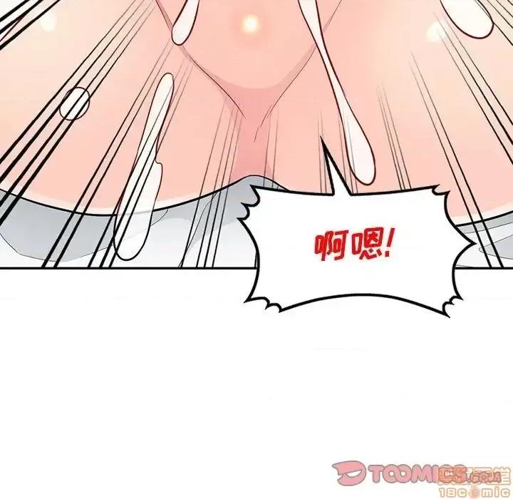 我的继母是寡妇 我的继母是寡妇 44 第138页